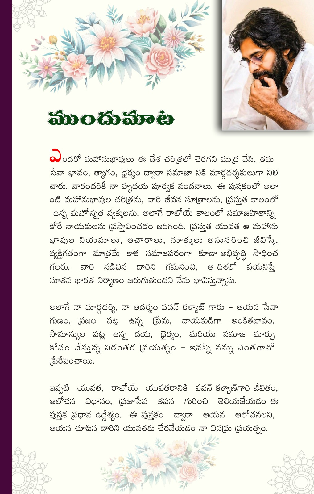 Sample page 2