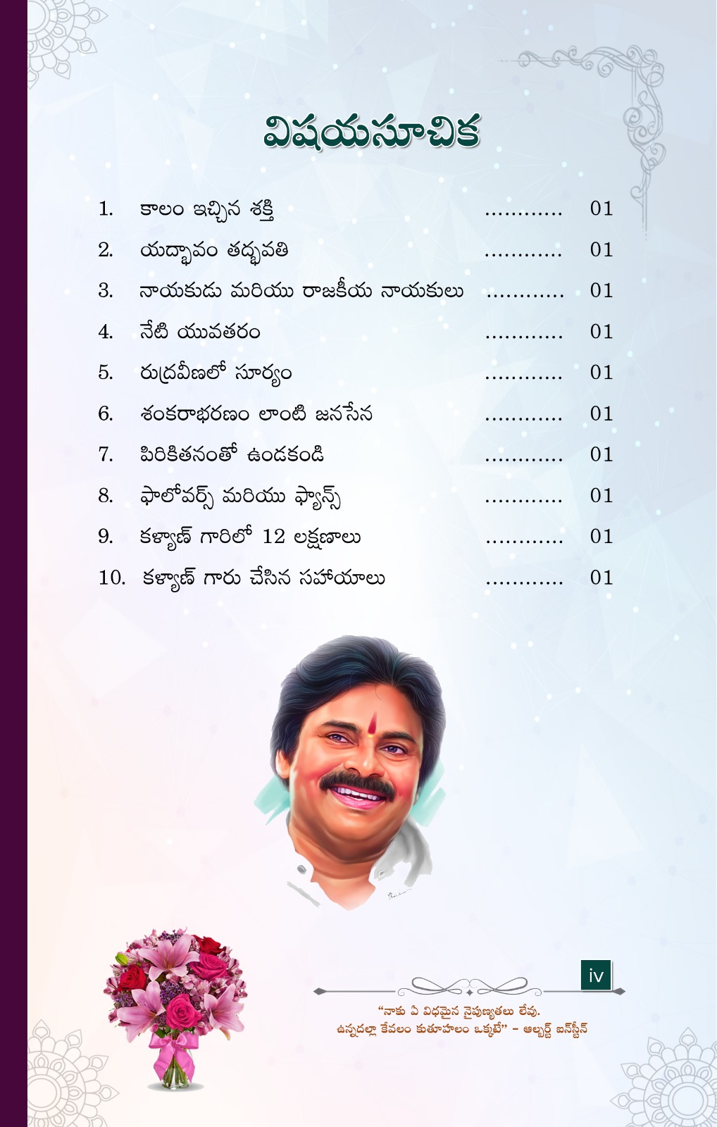 Sample page 4