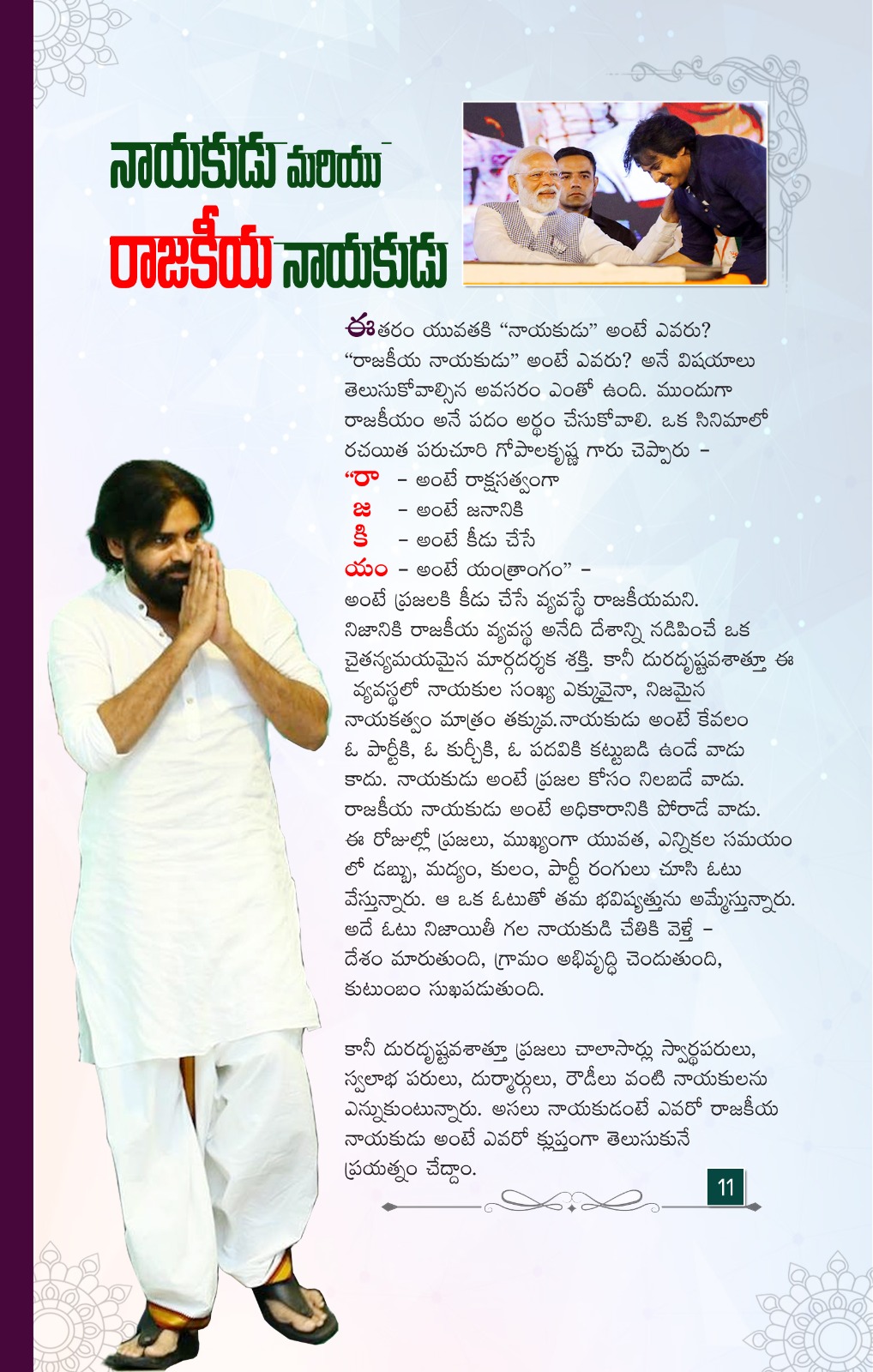 Sample page 7